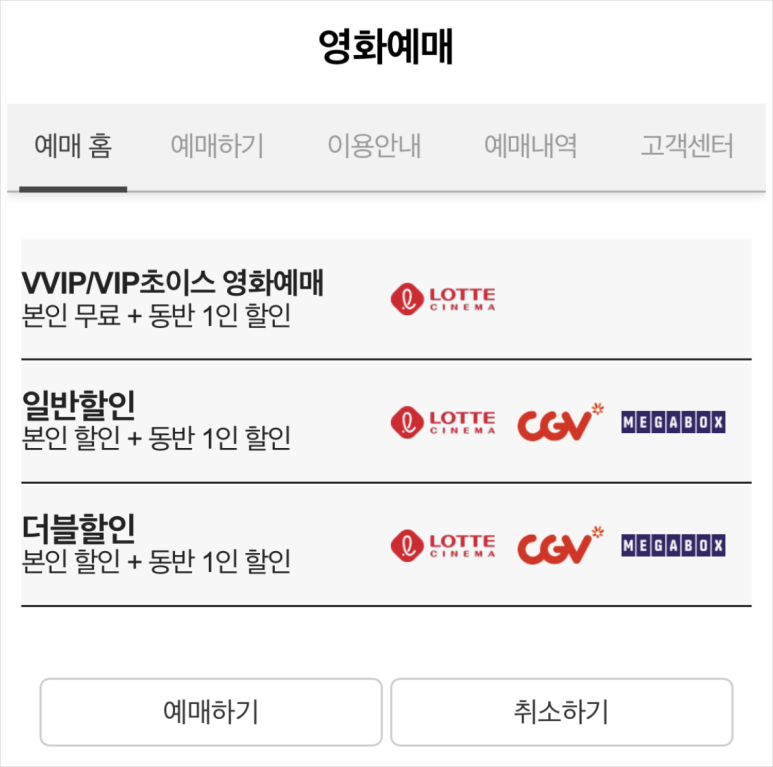롯데시네마 가양 6관 이미지
