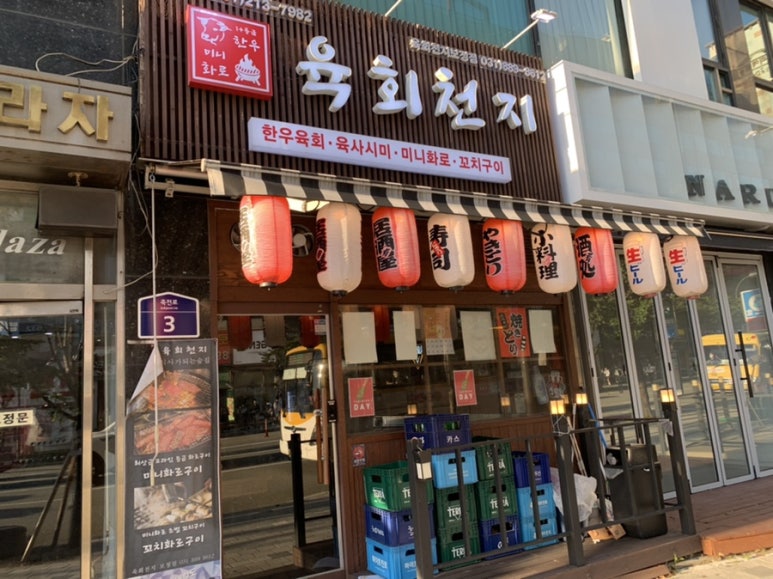 육회천지보정점 이미지