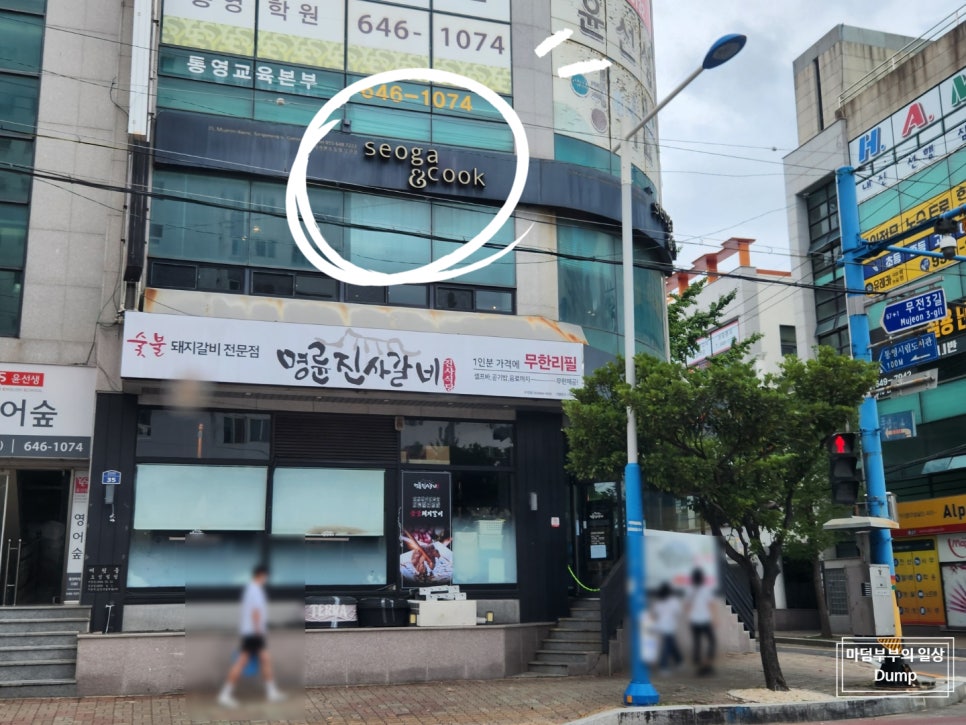 쿡통영 이미지