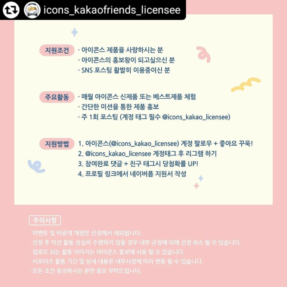 (주)아이콘스 이미지