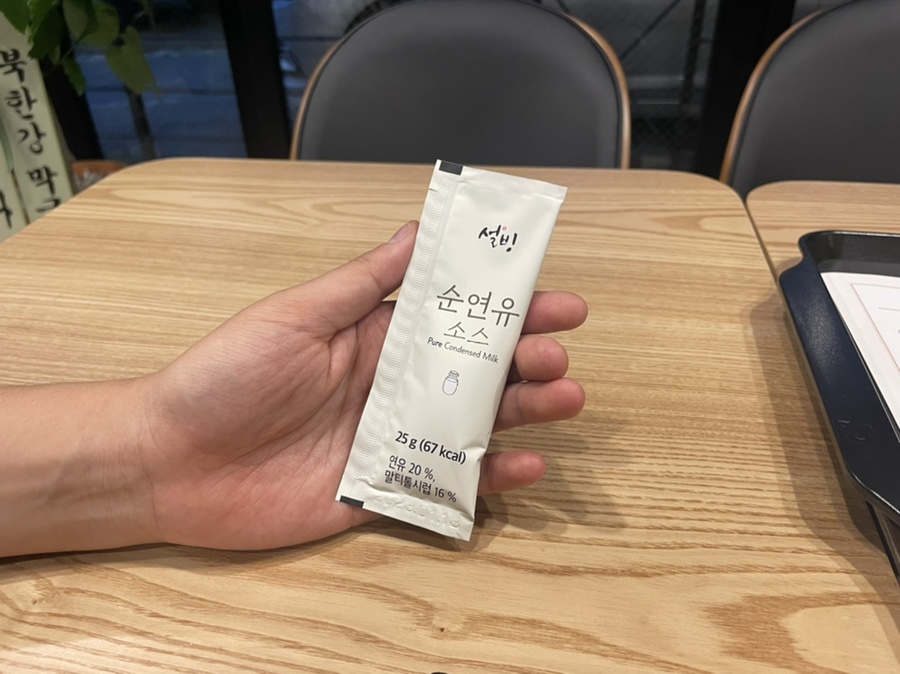 설빙 북한강점 이미지