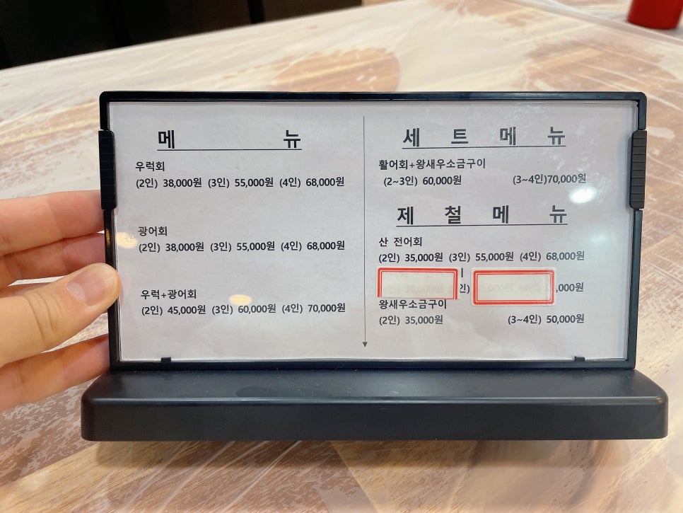 일락횟집 이미지