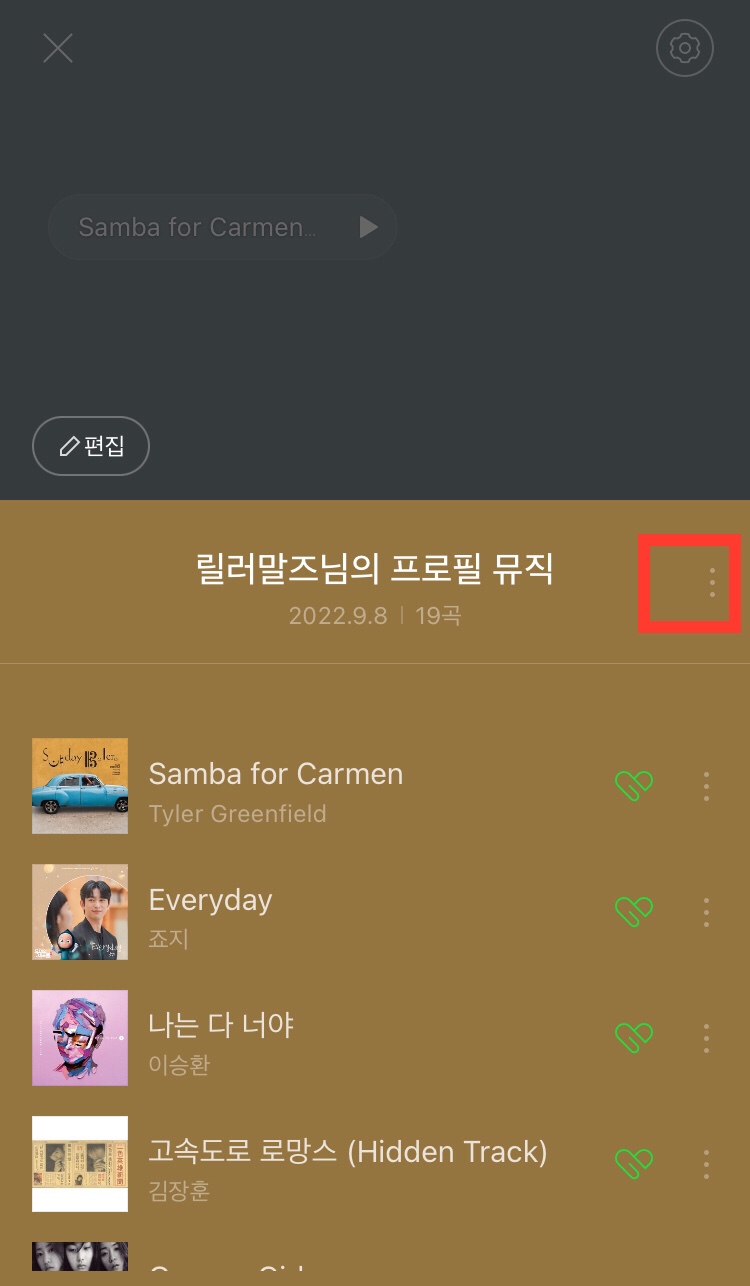 쉐어멜론 이미지