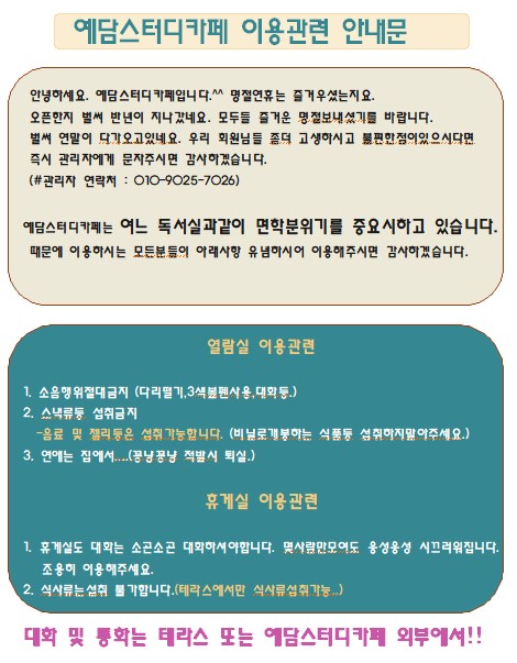 예담스터디카페 이미지