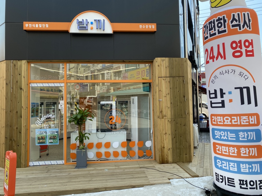 만수식품 이미지