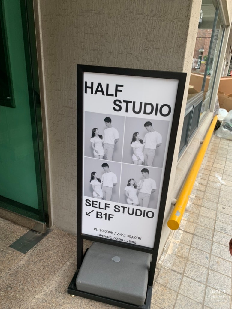압구정흑백셀프사진관데이트코스하프스튜디오 이미지