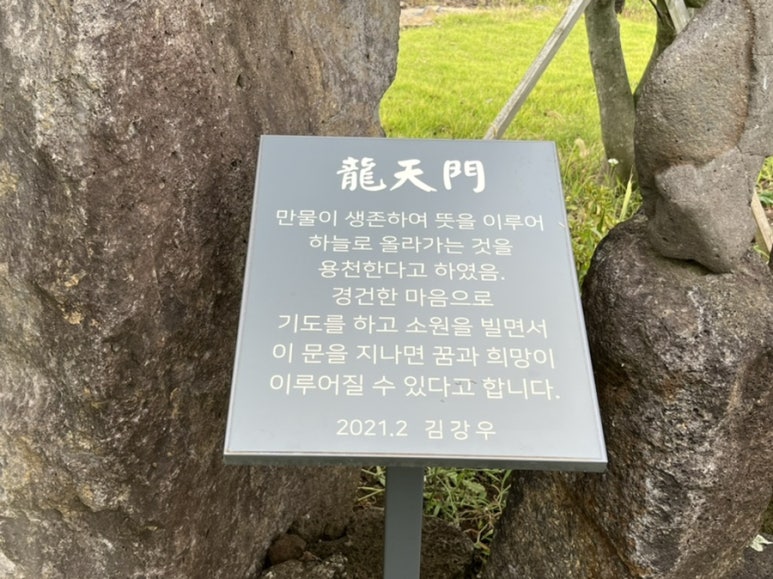 용천만물 이미지