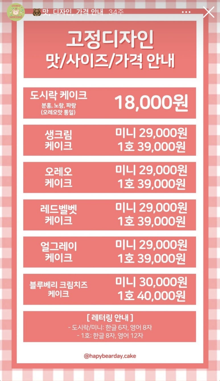 해피디저트데이) 이미지