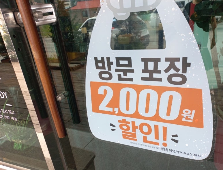 굽네치킨 철원동송점 이미지
