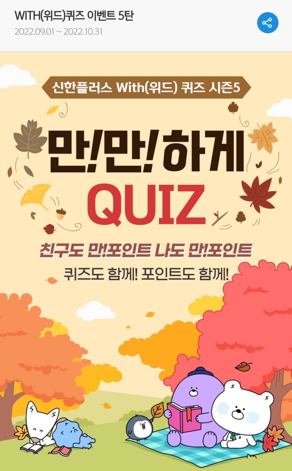 위드테크 이미지
