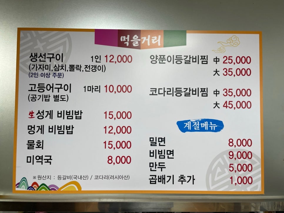싱싱생선구이 이미지
