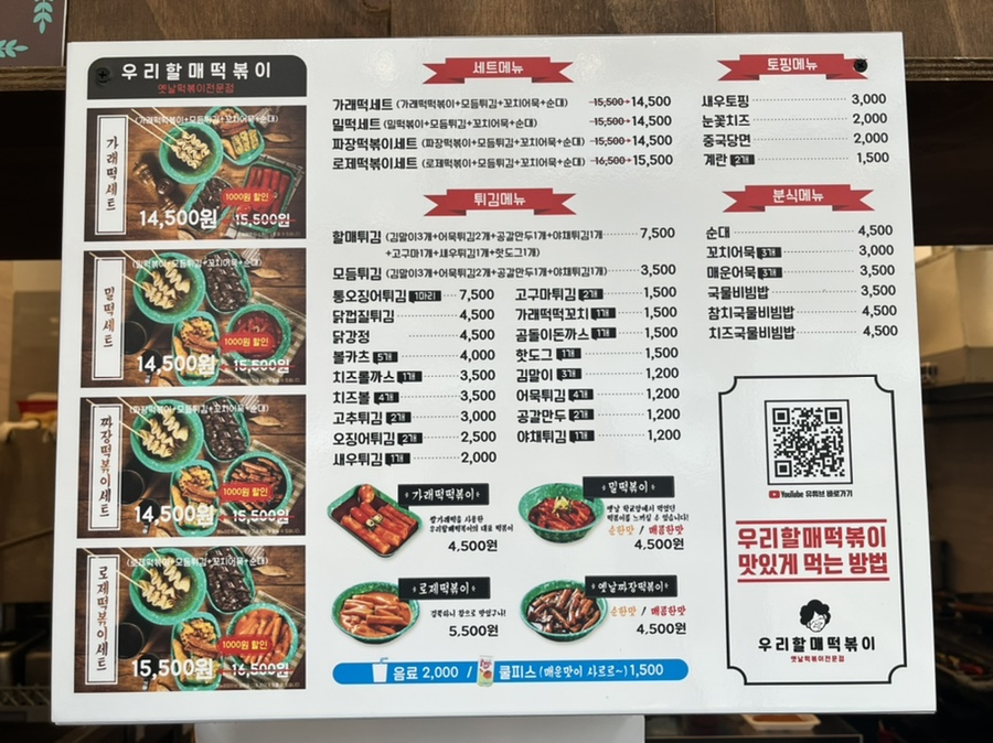 떡볶이는여기야 이미지