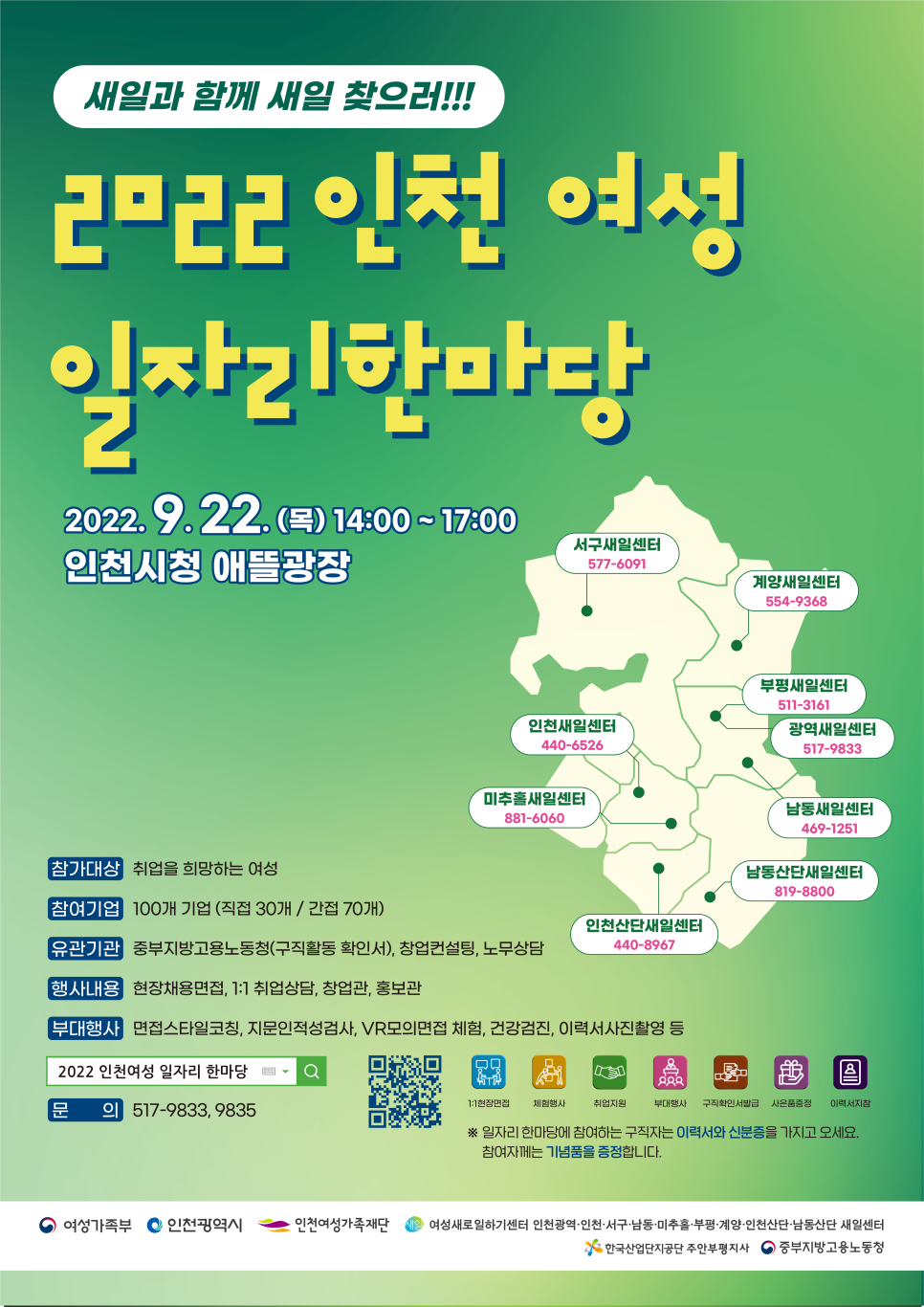 인천광역시여성의광장 이미지