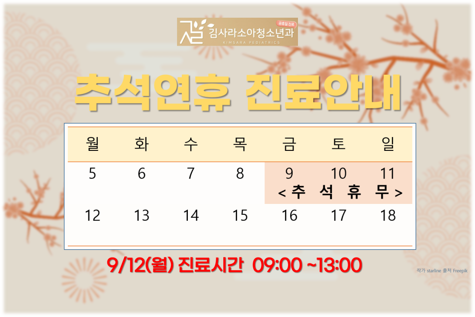 김사라소아청소년과 이미지