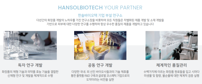 생앤화장품 이미지
