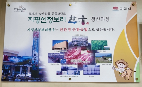 원평지평선한우 이미지