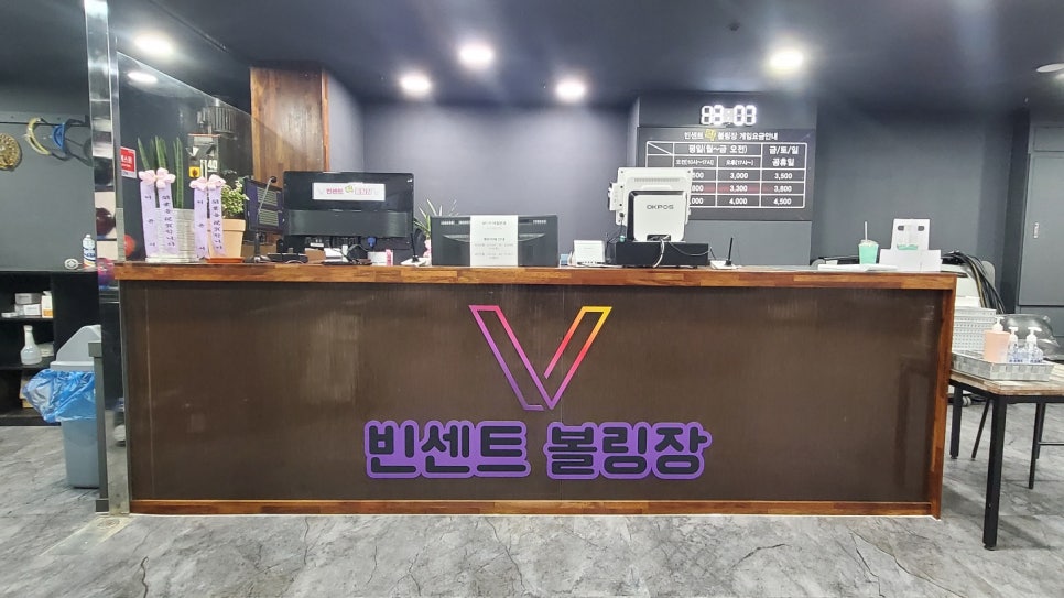 빈센트볼링장 이미지