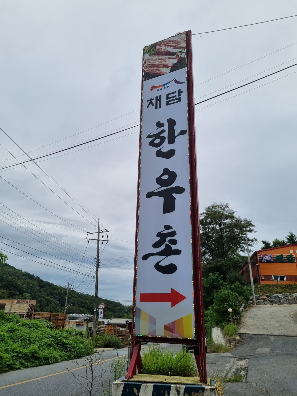 채담한우촌 이미지