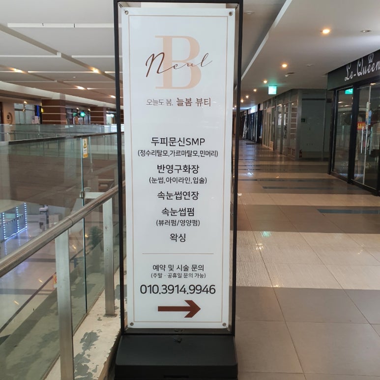 늘봄뷰티 이미지