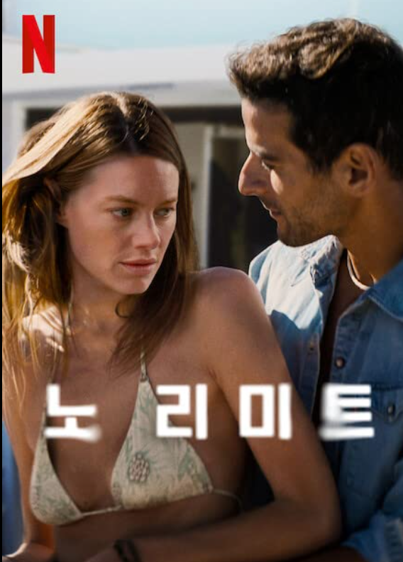 노리미트 이미지