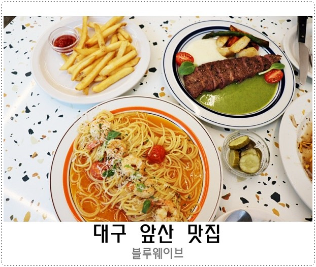 파스타웨이브 이미지