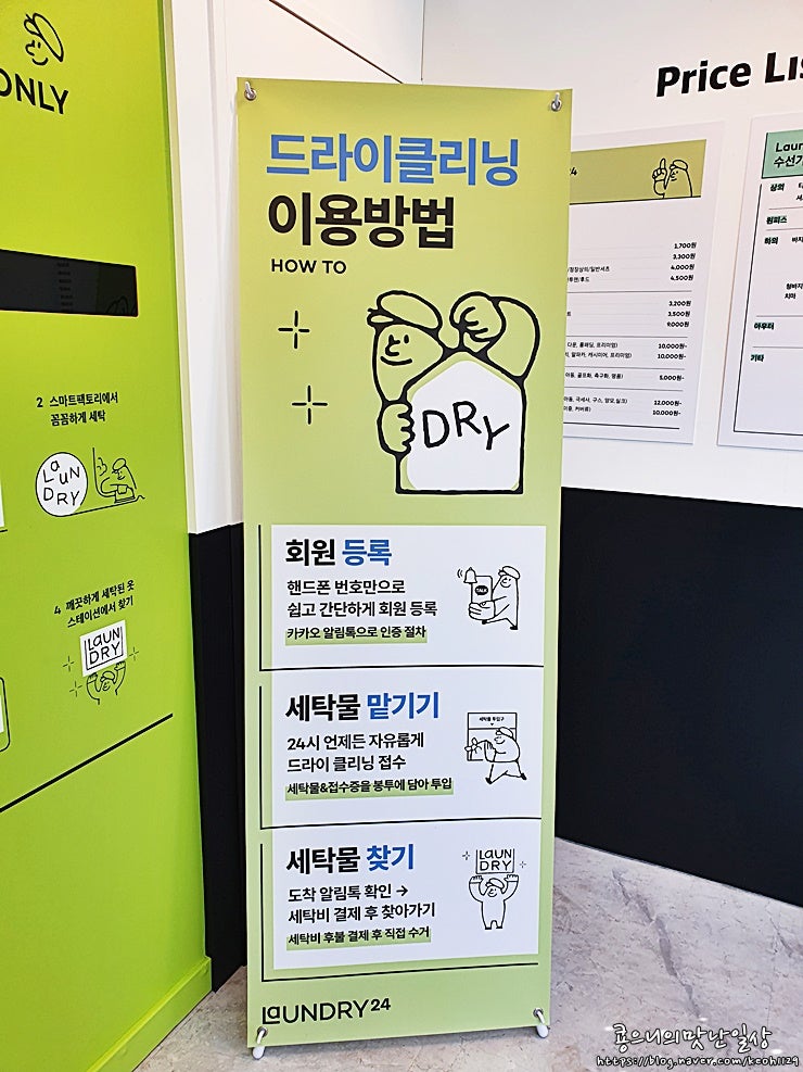 우리동네클리닝 이미지