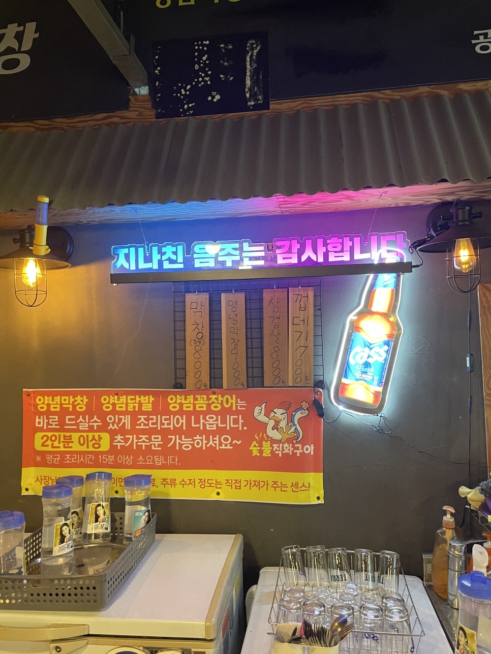 1977청춘막창 이미지