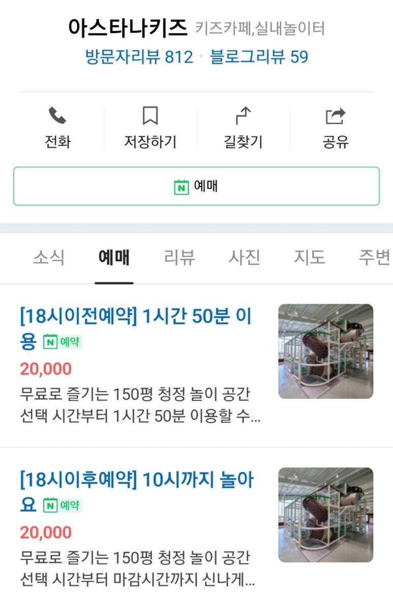 아이랑키즈카페 이미지