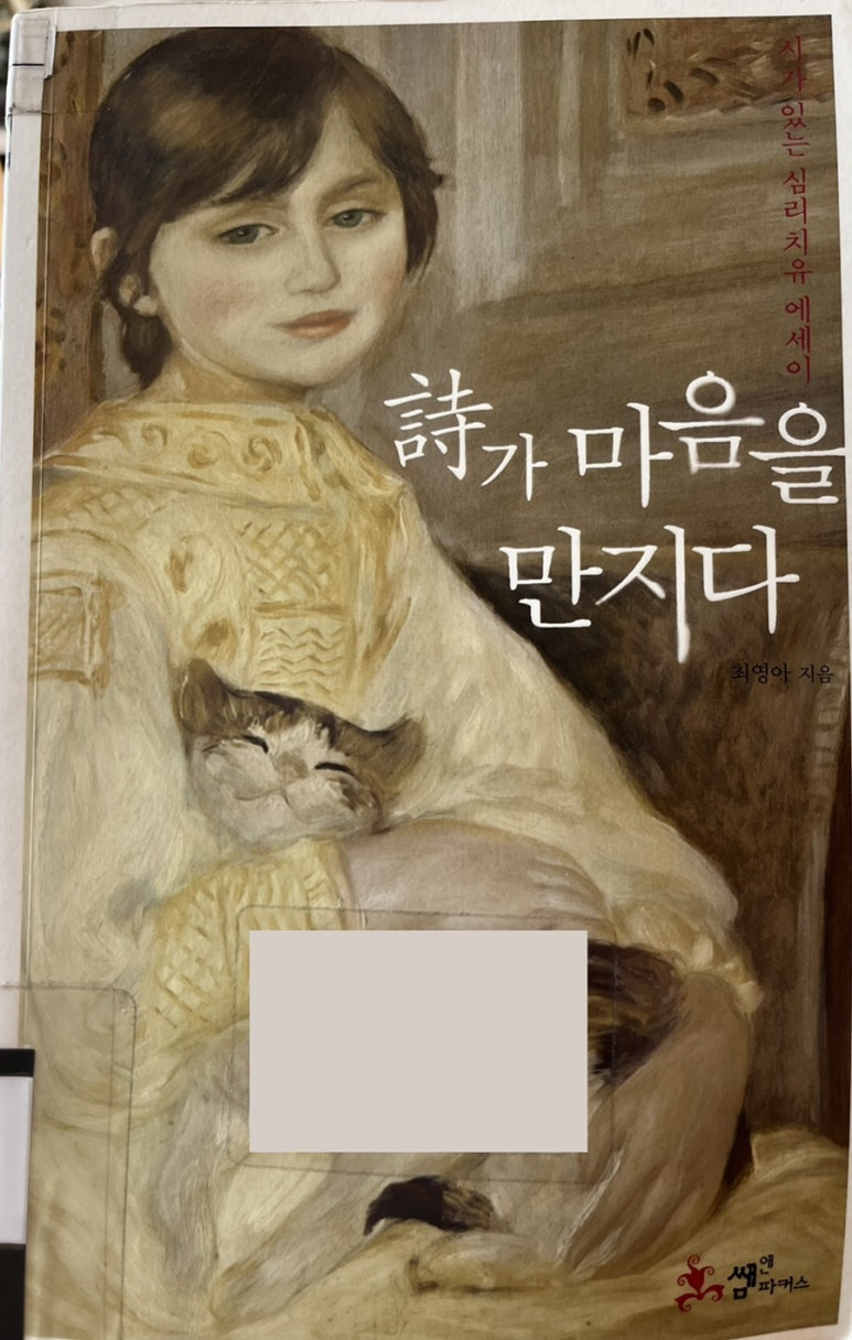 시가마음을만지다 이미지