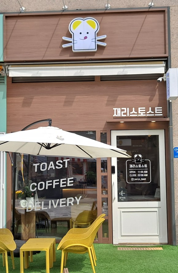 붐토스트 이미지
