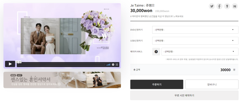 쥬뗌므아미 이미지