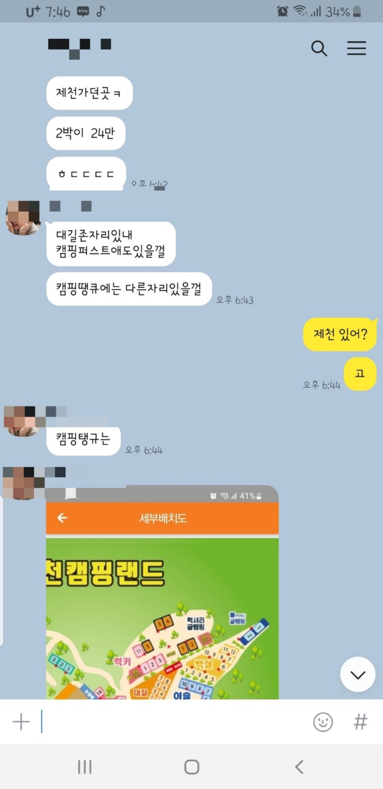 대길승마장 이미지