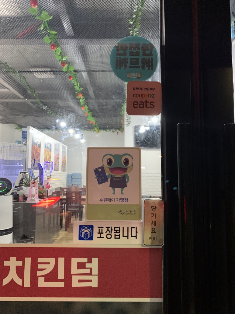 새우치킨덤고색오목점 이미지