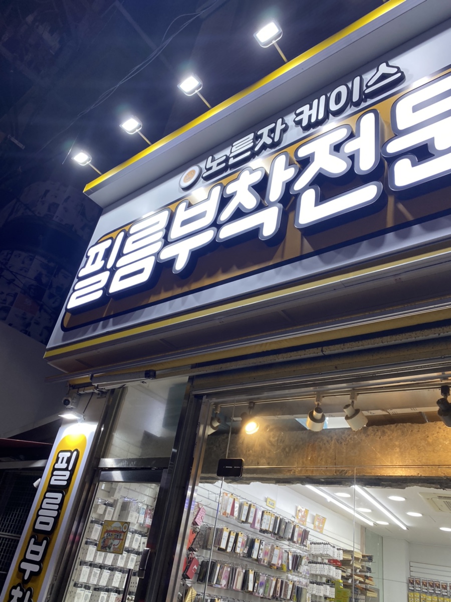 노른자케이스 이미지