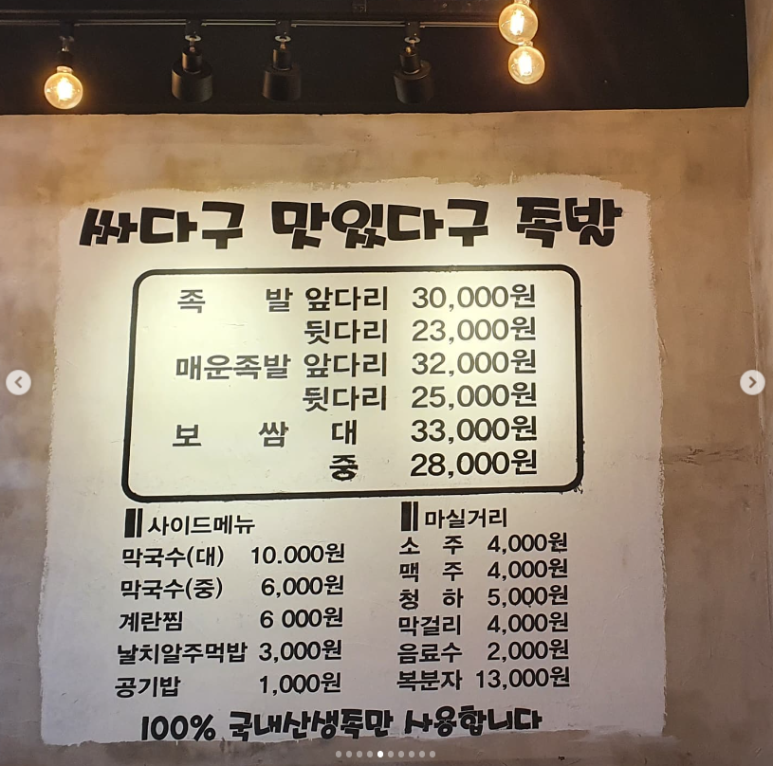 대포야시장족발 이미지