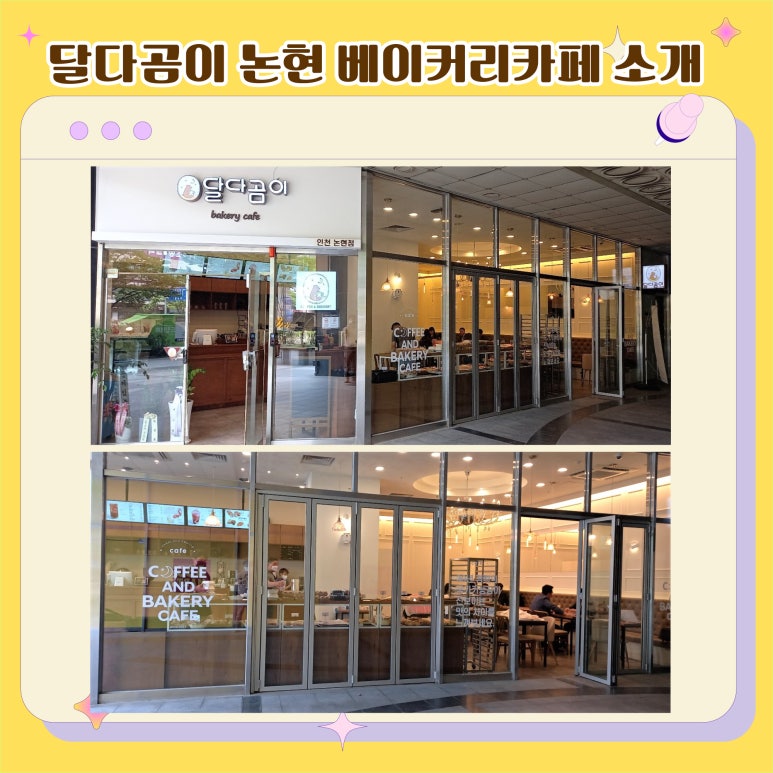 달다곰이NC 이미지
