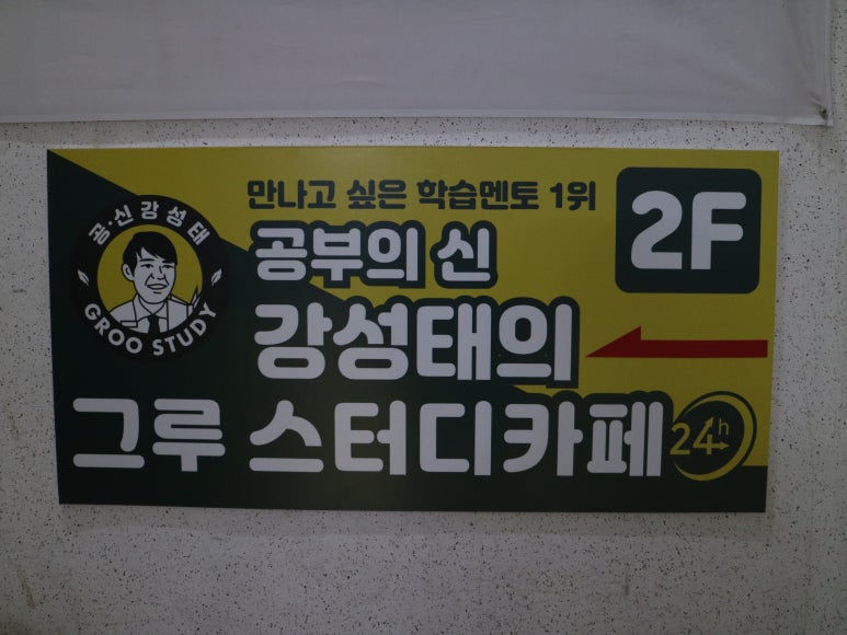 그루스터디카페광주첨단센터 이미지