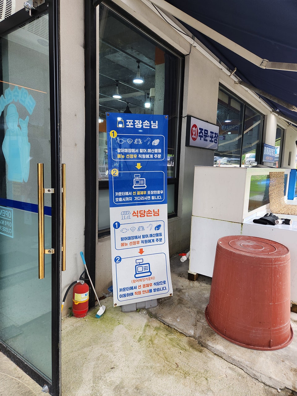 도안수산식당 이미지