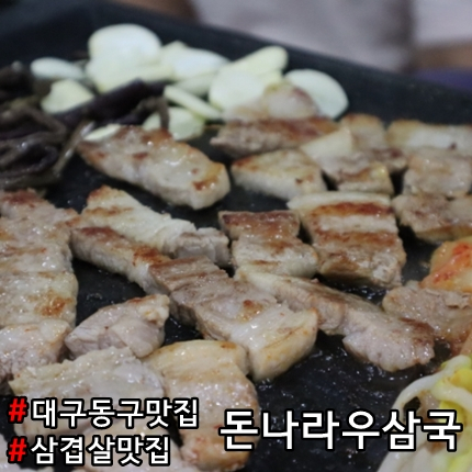 우삼국 이미지