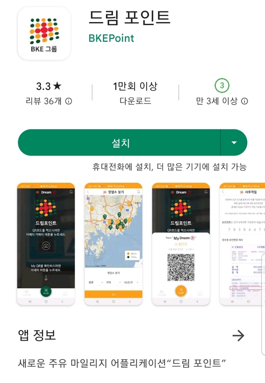 양산LPG충전소 이미지