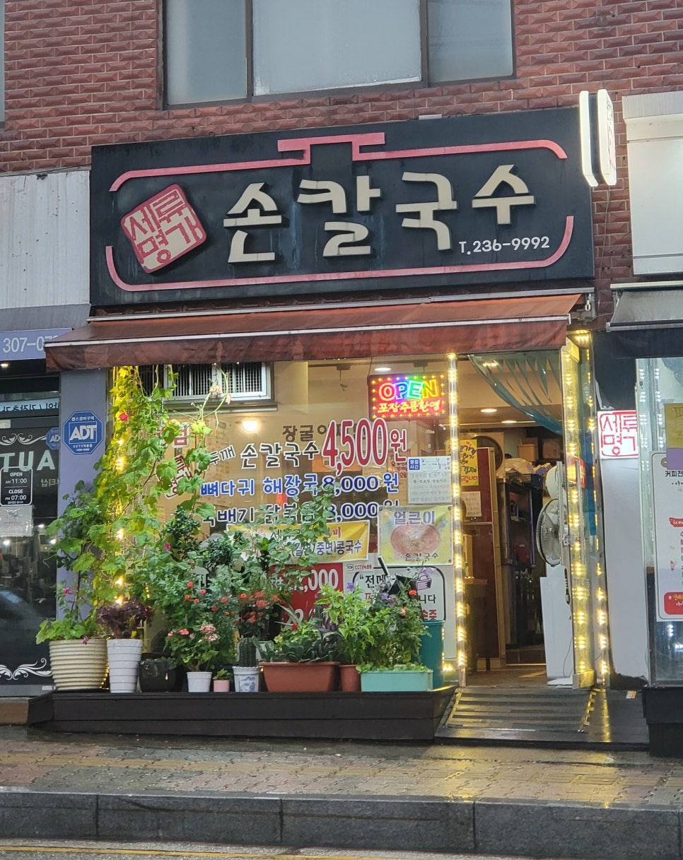 세류명가 이미지