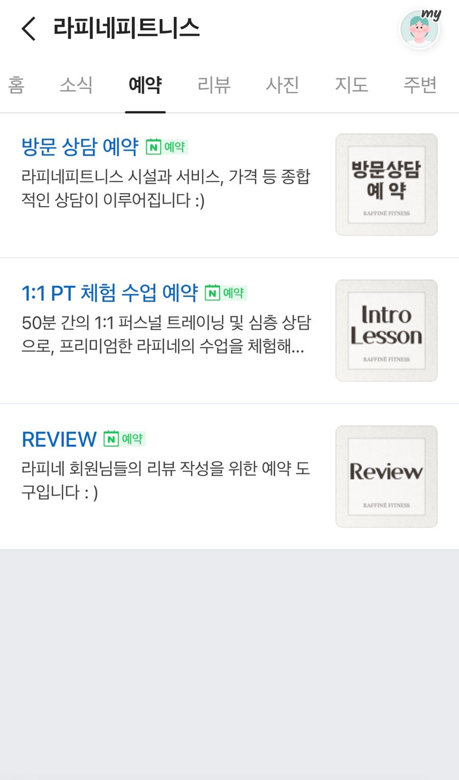 탭피트니스서비스 이미지
