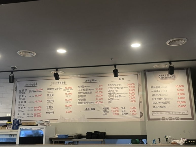 채움식육식당 이미지