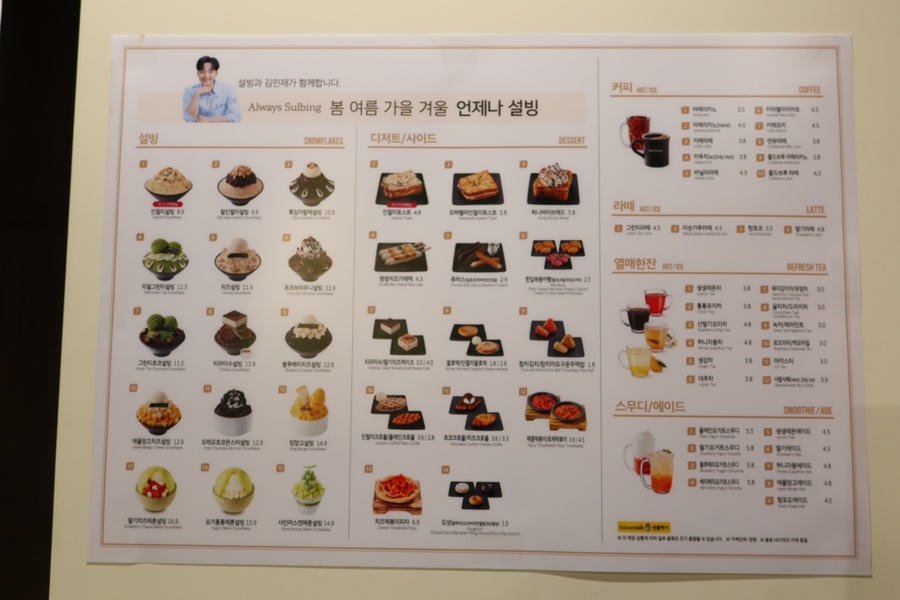 설빙 북한강점 이미지