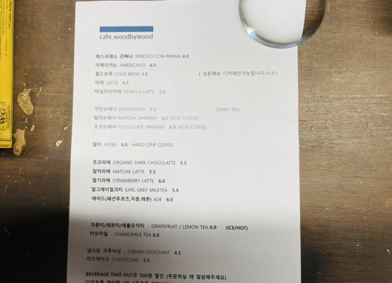 우드바이우드 이미지