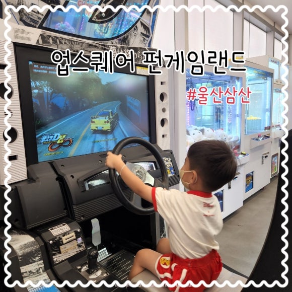놀이터게임랜드 이미지