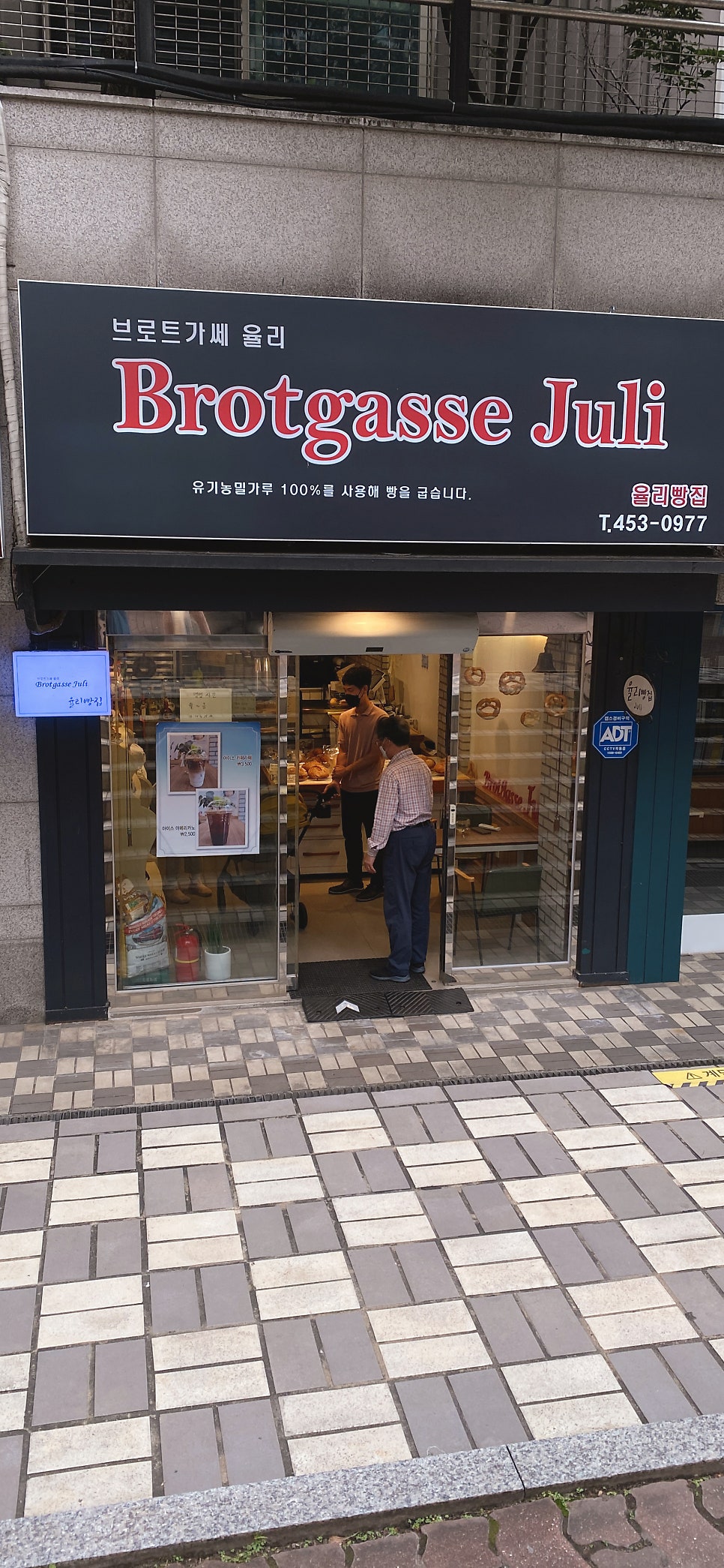 브로트가쎄율리 이미지