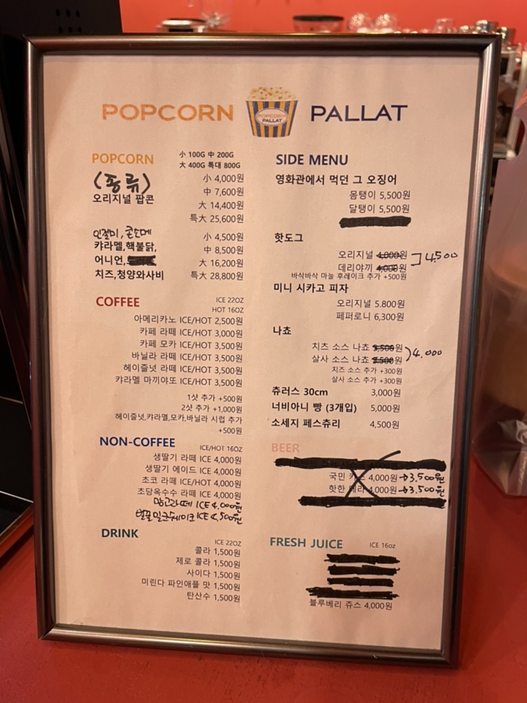 팝콘팔라트 이미지