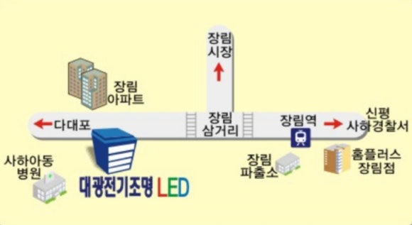 남도전기조명 이미지