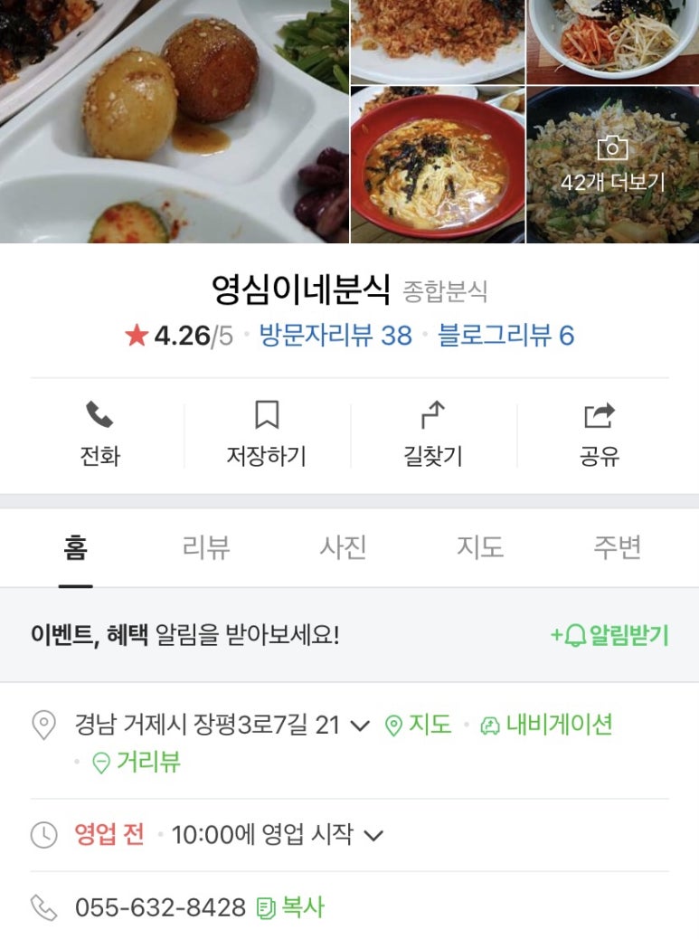 영심이네분식 이미지
